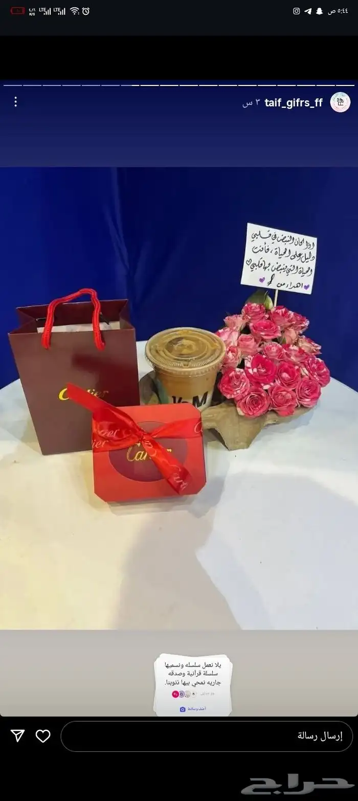 متجر هدايا مكه مندوب مكه منسق مكه ورده مكه 8