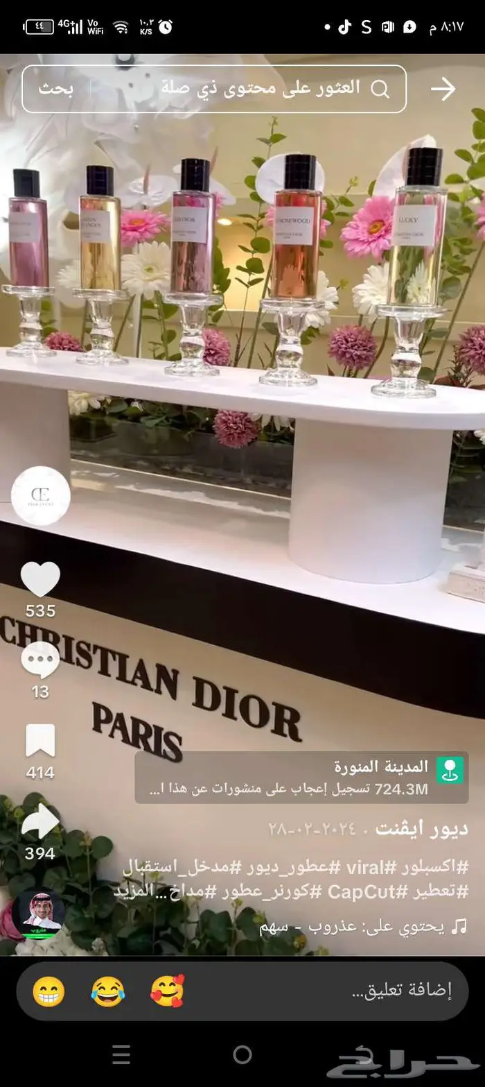 كورنر عطور ديور للايجار 0