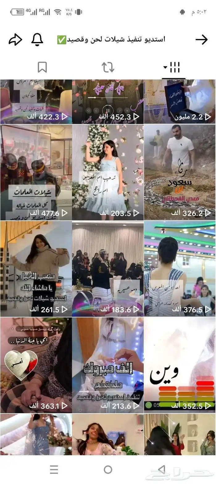 استديو تنفيذ شيلات لحن وقصيد لتنفيذ الشيلات والزفات بالاسماء 4