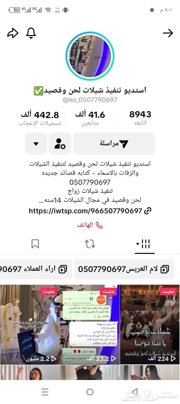 استديو تنفيذ شيلات لحن وقصيد لتنفيذ الشيلات والزفات بالاسماء 1