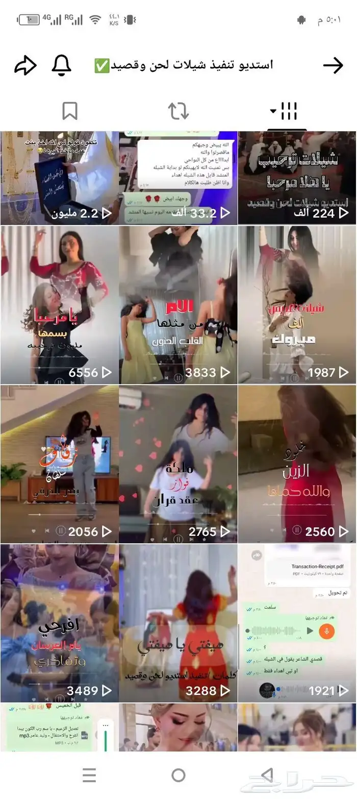 استديو تنفيذ شيلات لحن وقصيد لتنفيذ الشيلات والزفات بالاسماء 2