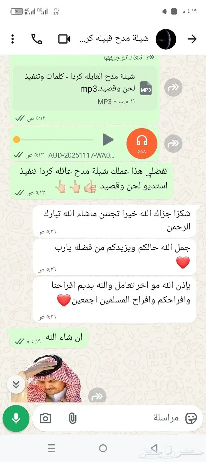 استديو تنفيذ شيلات لحن وقصيد لتنفيذ الشيلات والزفات بالاسماء 0