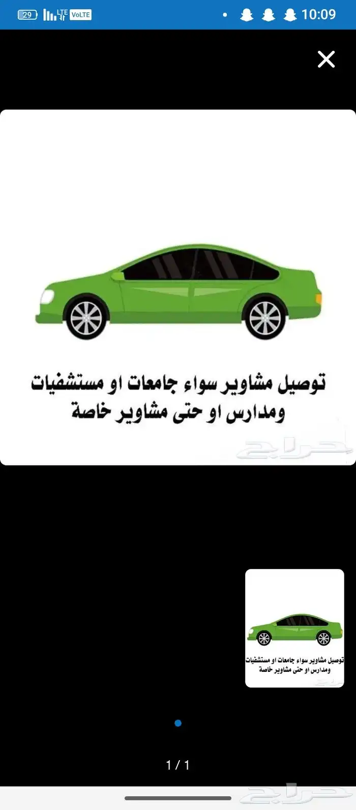 توصيل مشاوير داخل الطائف 0