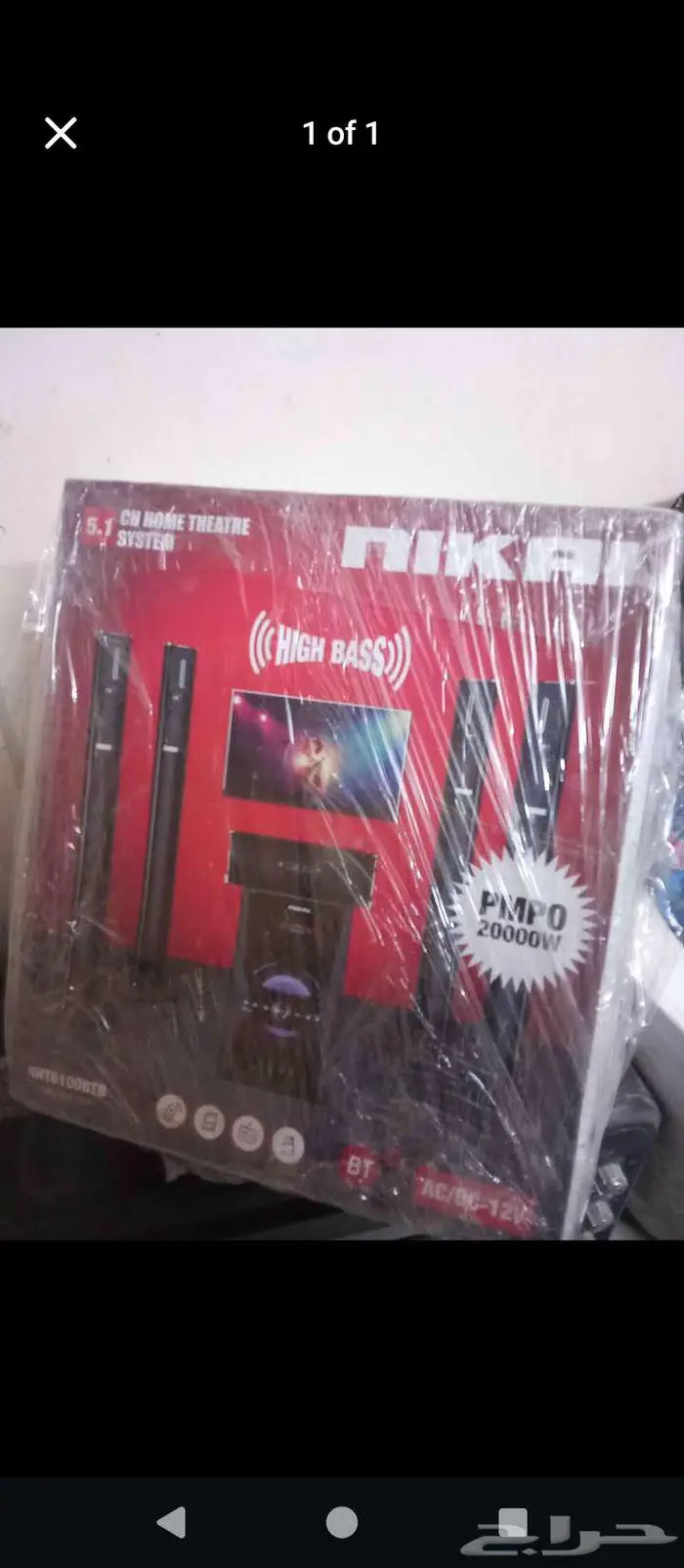 Home Theater مسرح منزلي 0