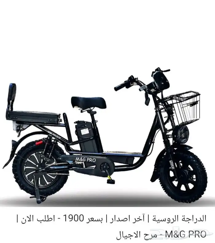 دباب جديد سكوتر دراجة كهربائية روسية 1