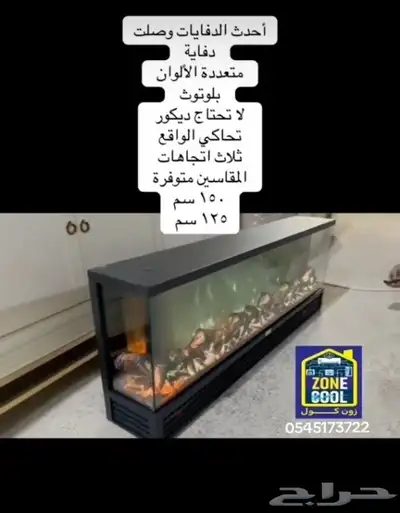 دفايه ديكور index