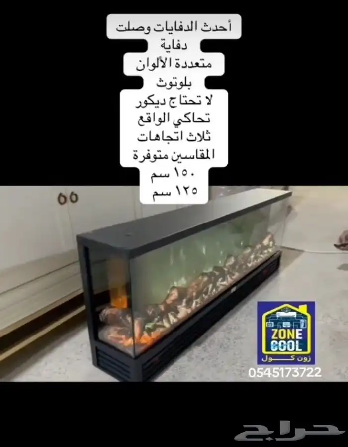 دفايه ديكور 0