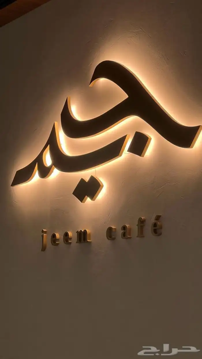 لوحات وبنرات حروف بارزة 3