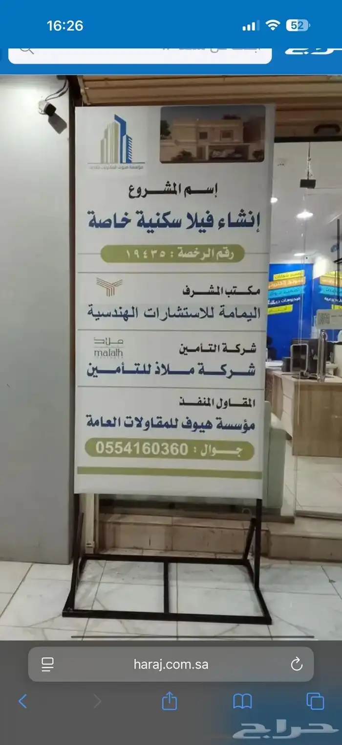 أسوار مشاريع بنر ستيكر لوحات مشاريع مضيئة اكرليك كلادينج 12