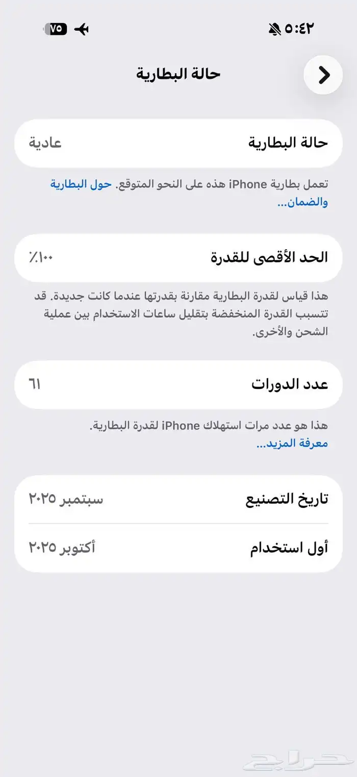 ايفون 17 برو 256 قيقا 1