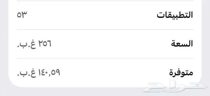 ايفون 17 برو 256 قيقا 2