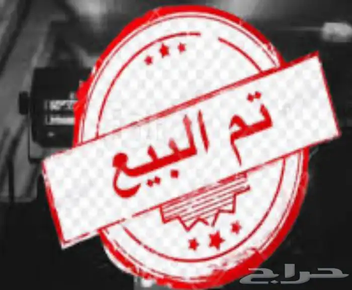 تصفية على دجاج باكستاني نسل أبو ريتاج أو البدل 0