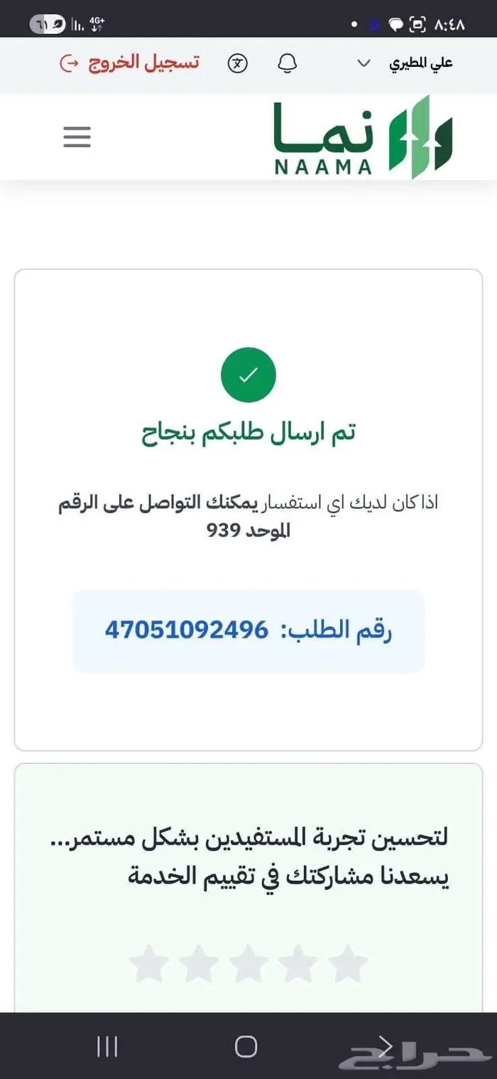 مهره مصريه 3