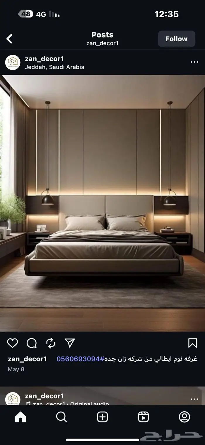 دواليب وخزائن بجده 2