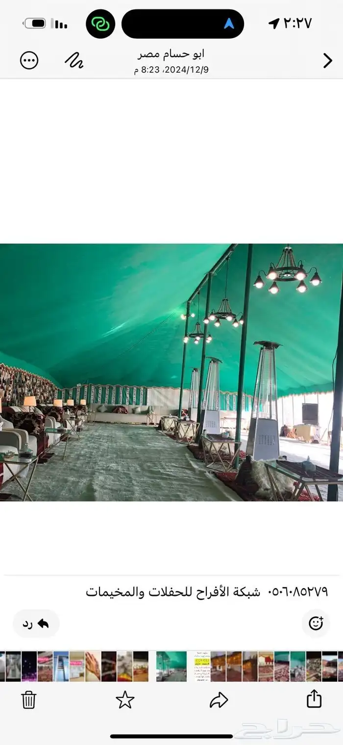 تاجير خيم بجيمع انواعها جلسات شعبيه بأنواعها كراسي زل طاولات 9