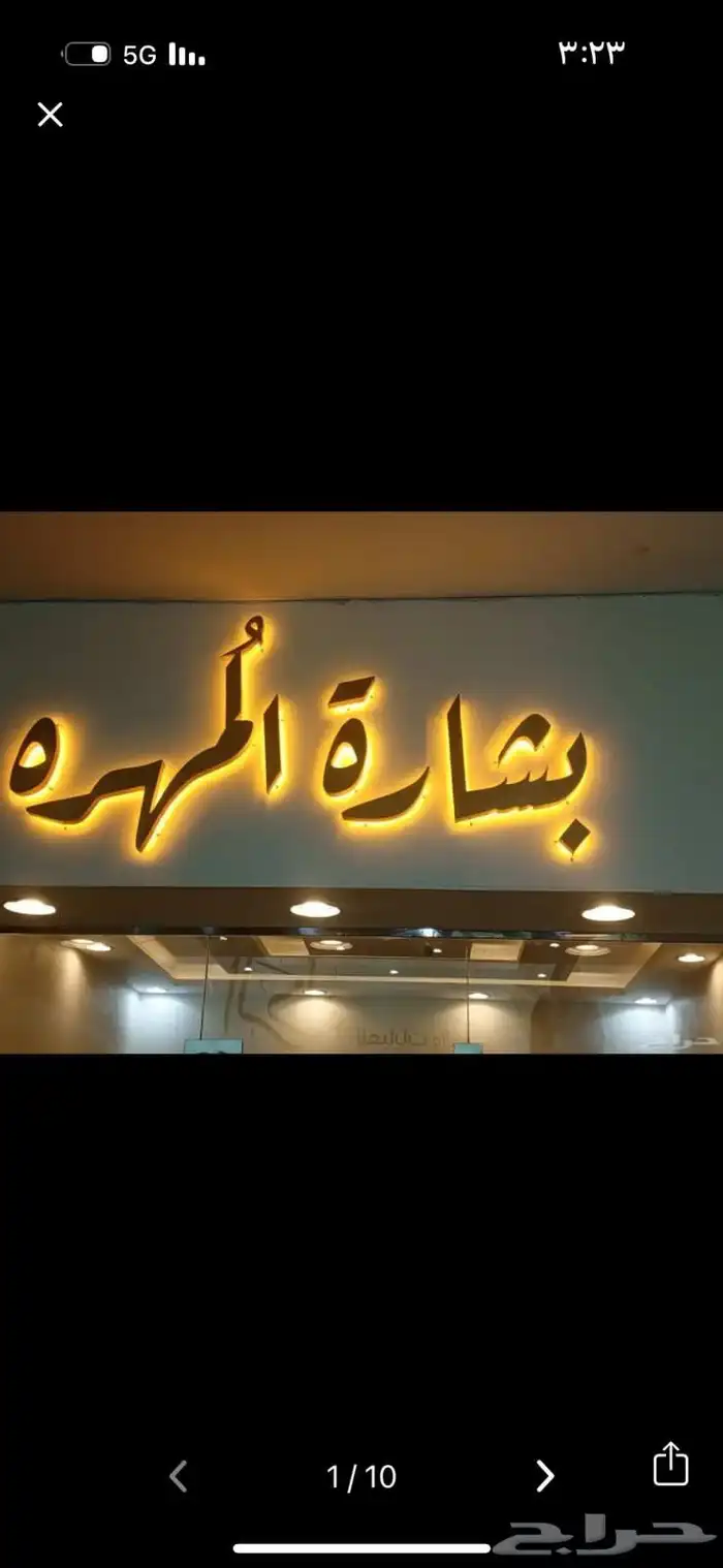 خطاط لوحات محلات دعايه واعلان 1