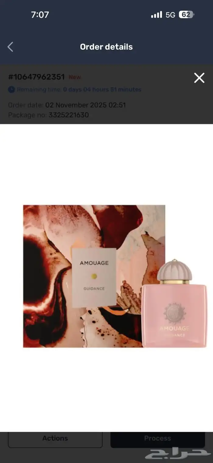 عطور بسعر خيالي امواج قايدنس ماستر 0