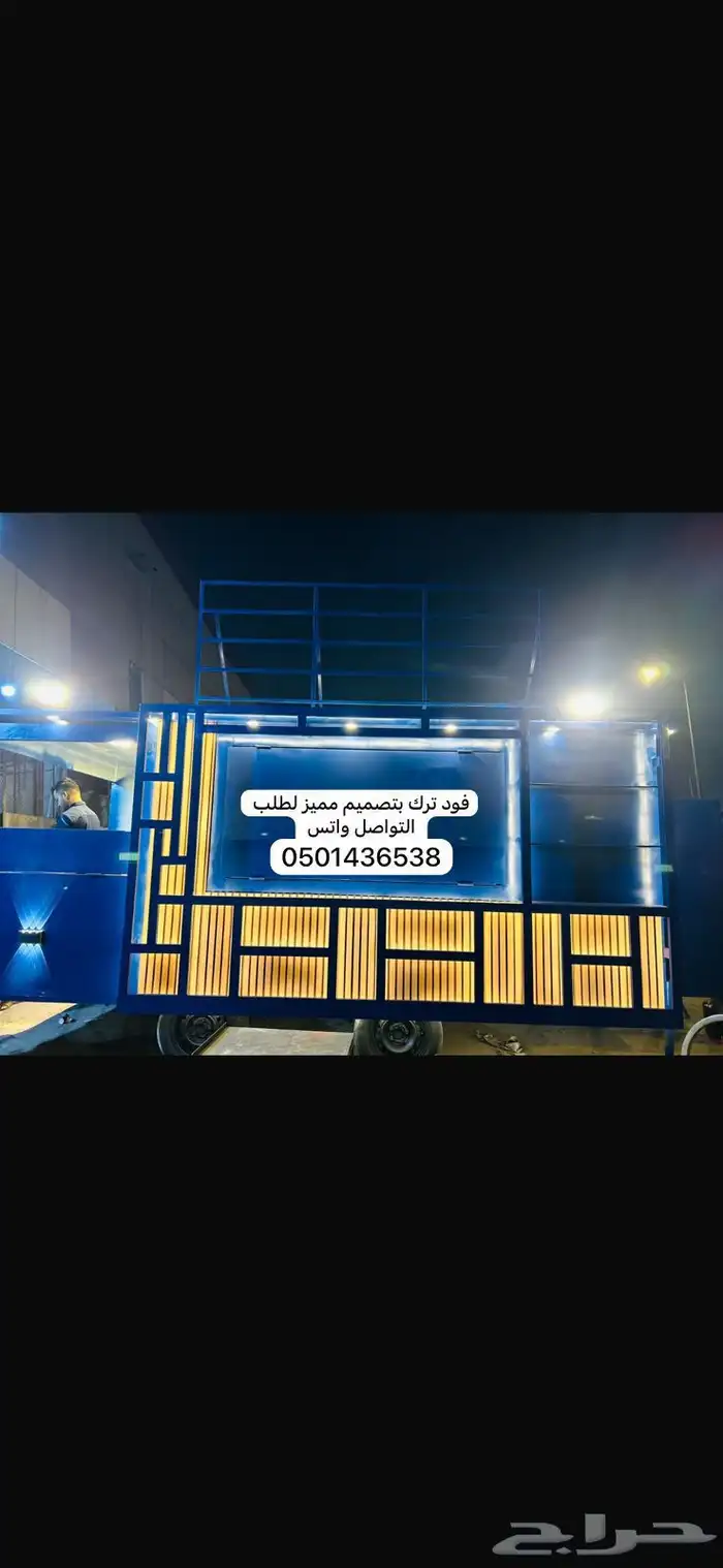 فود ترك للبيع جاهز وتفصيل ب 12500 الف شامل التوصيل 8