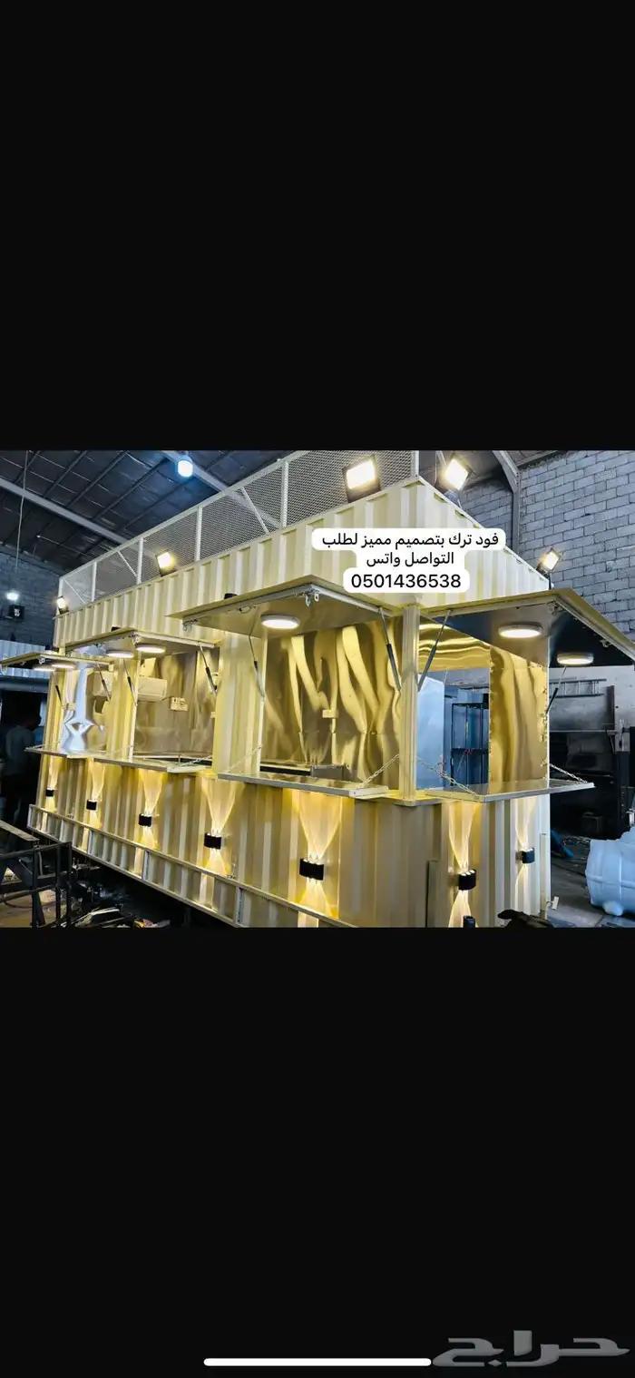 فودترك جاهز وتفصيل للبيع والاسعار 12500 الف شامل التوصيل 1