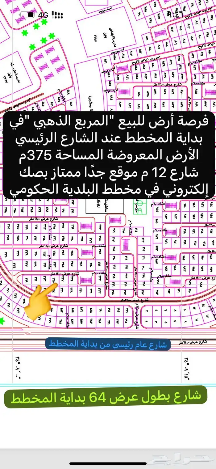 مجموعة أراضي للبيع حي أبيار الماشي 0