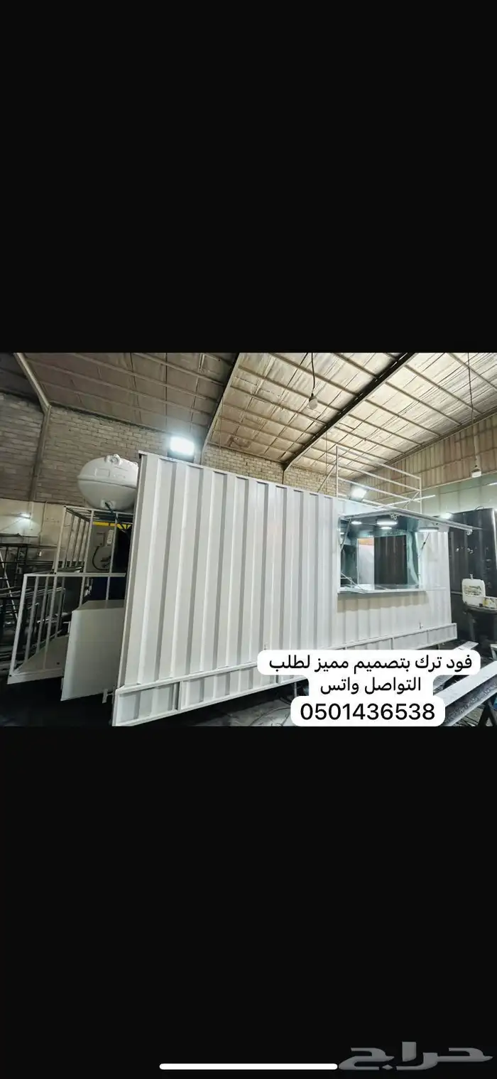 فود ترك للبيع الاسعار تبدا من 12500 الف شامل التوصيل 0