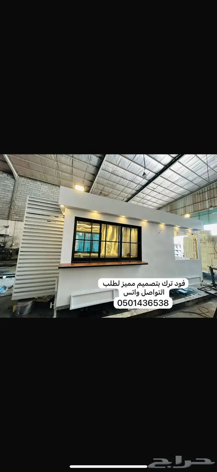 فود ترك للبيع جاهز وتفصيل ب 12500 الف شامل التوصيل 3