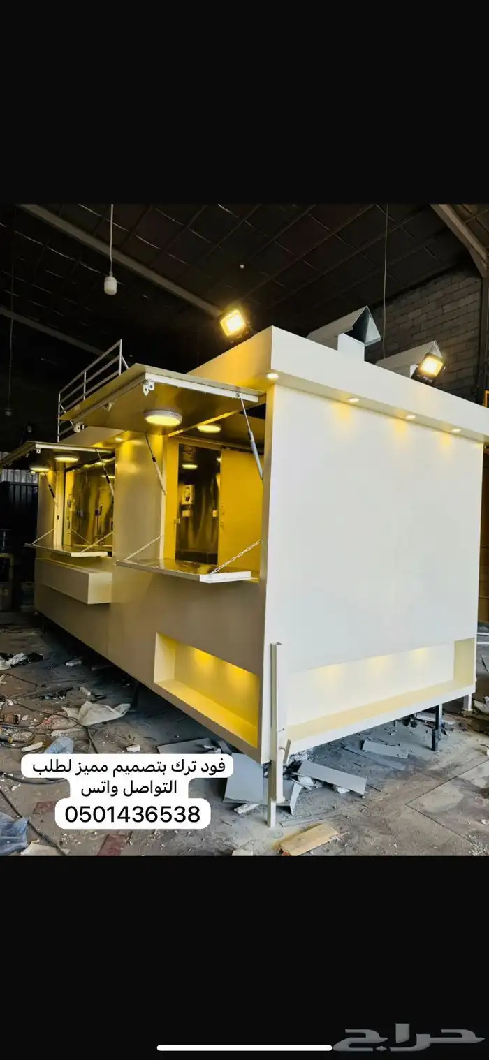 فود ترك تفصيل وجاهز للبيع الاسعار من 12500 شامل التوصيل 7