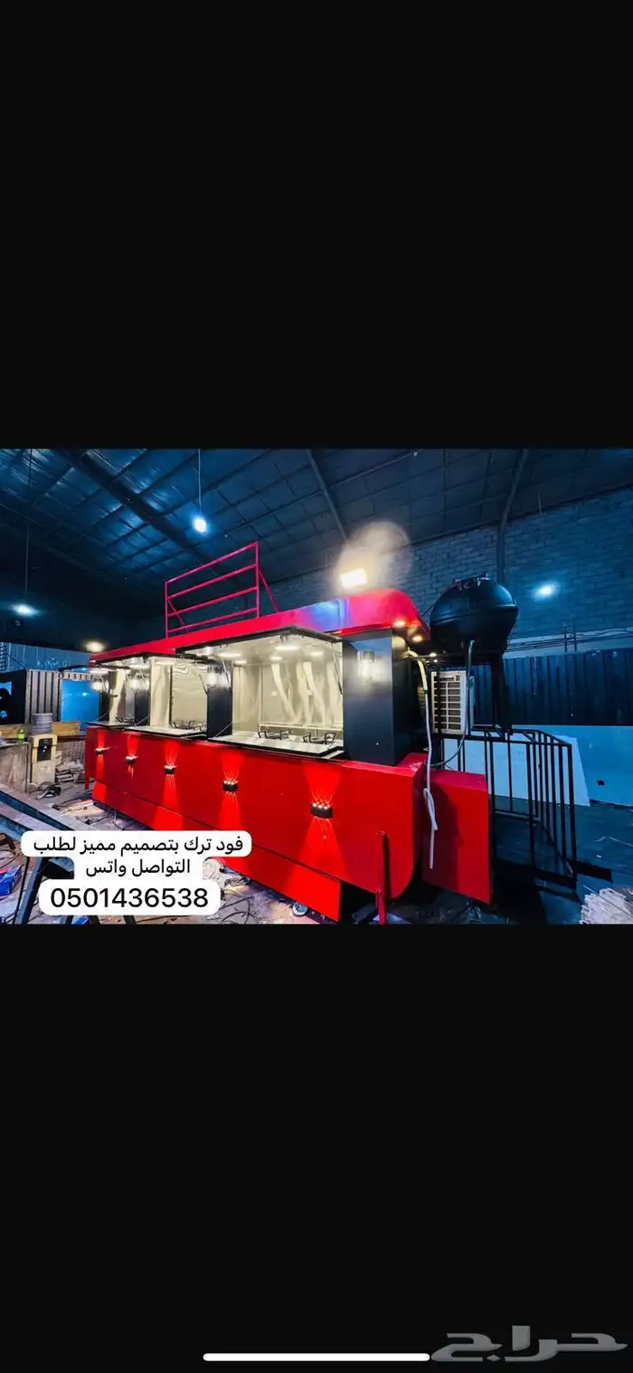 فود ترك للبيع جاهز وتفصيل ب 12500 الف شامل التوصيل 2