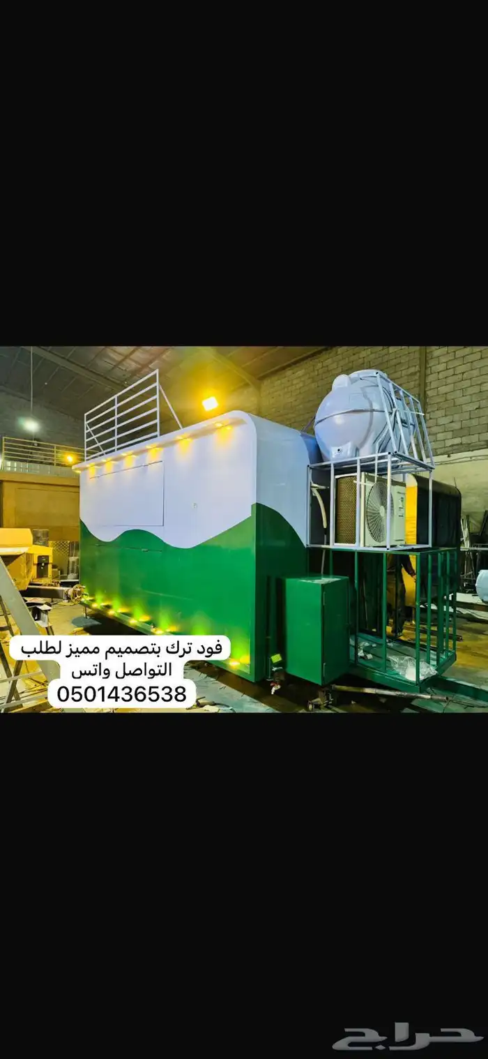 فود تركات للبيع الاسعار تبدا من 12 الف شامل التوصيل 2