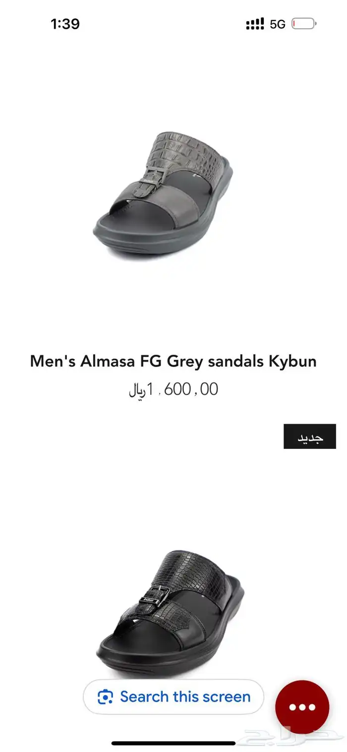 بيع نعل جديد 5