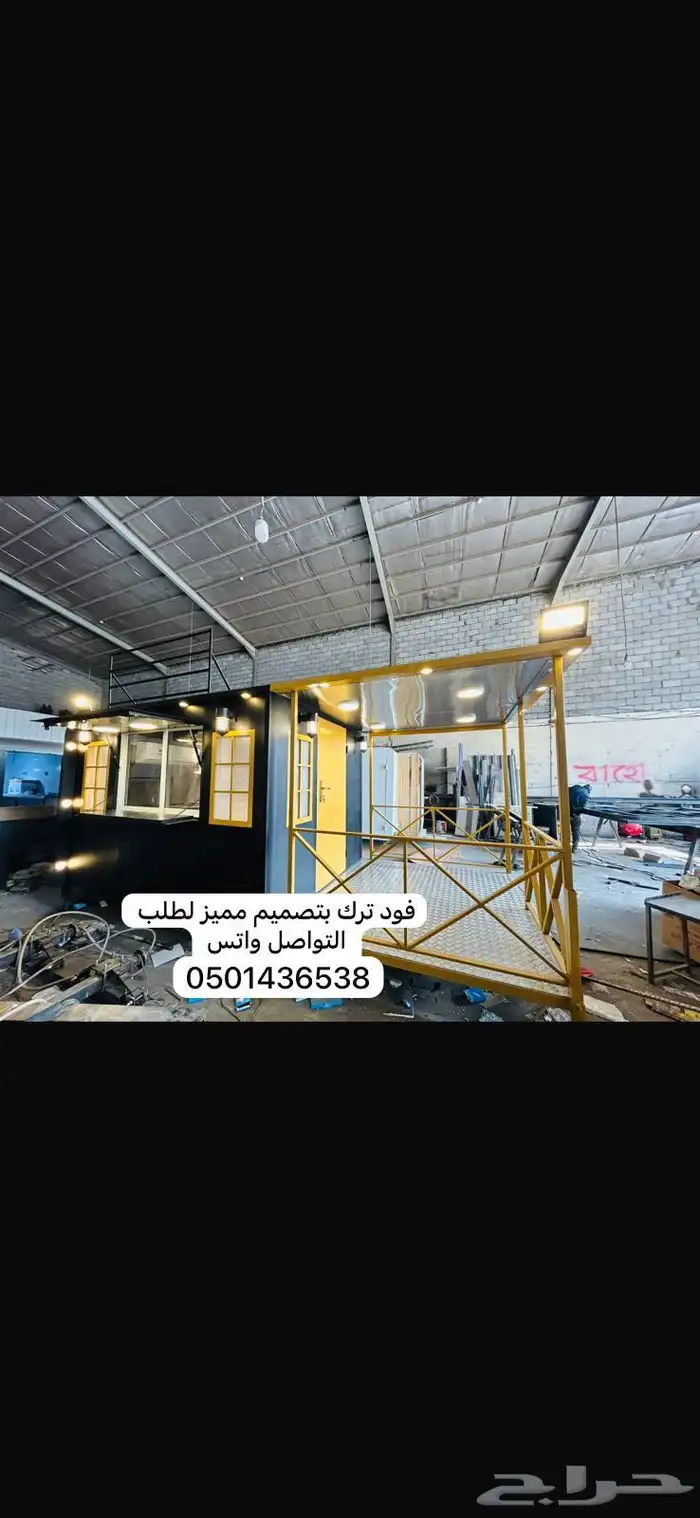 فودترك جاهز وتفصيل للبيع والاسعار 12500 الف شامل التوصيل 2