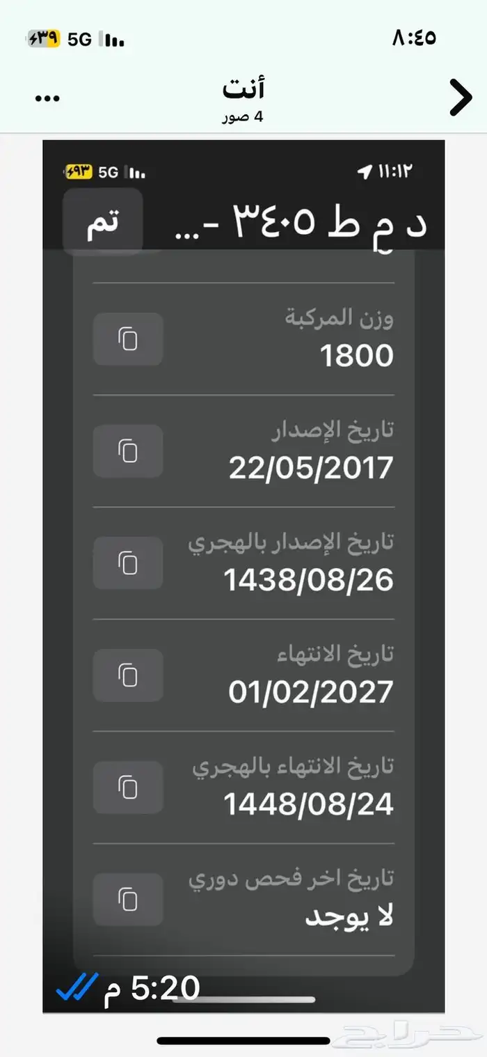 جيب شروقي 2016 15