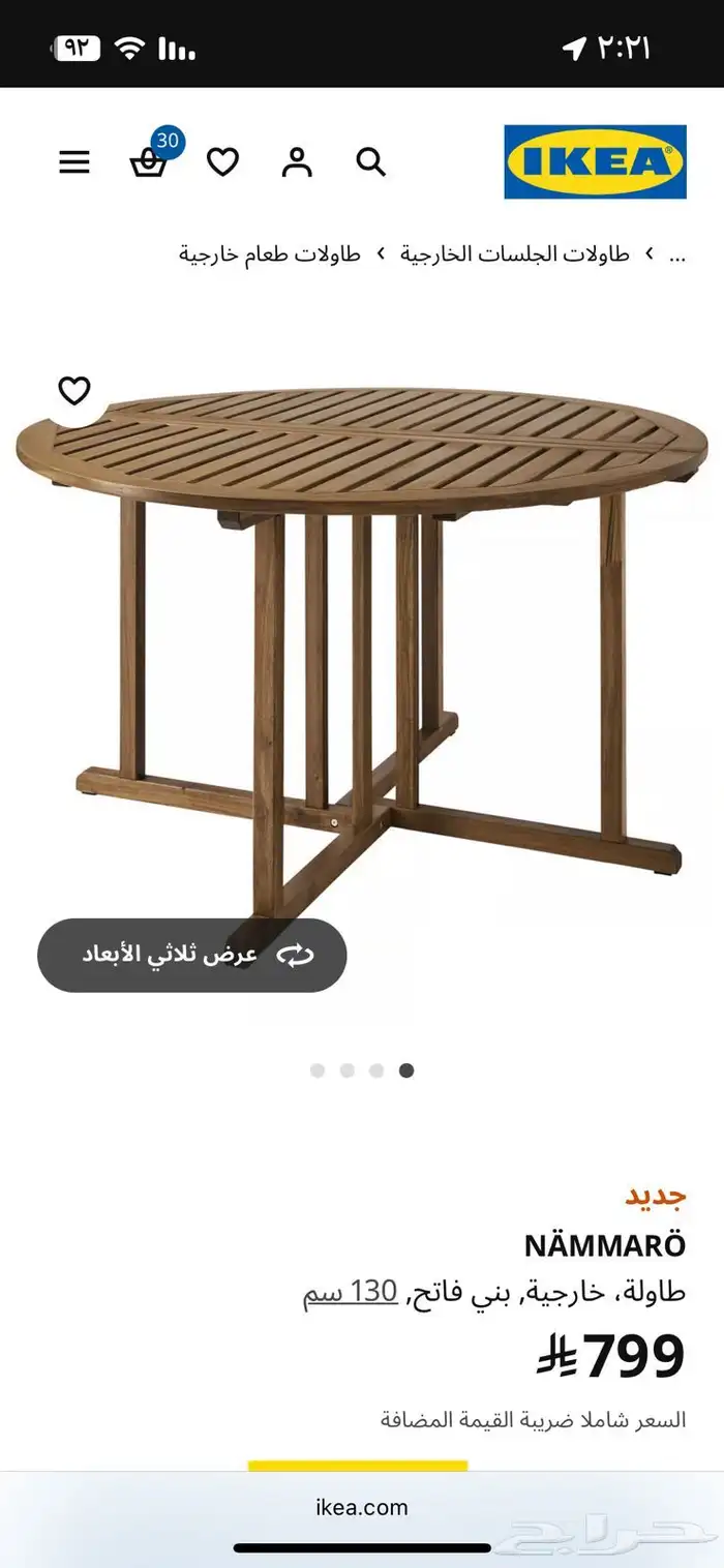 مفروشات متفرقة 2