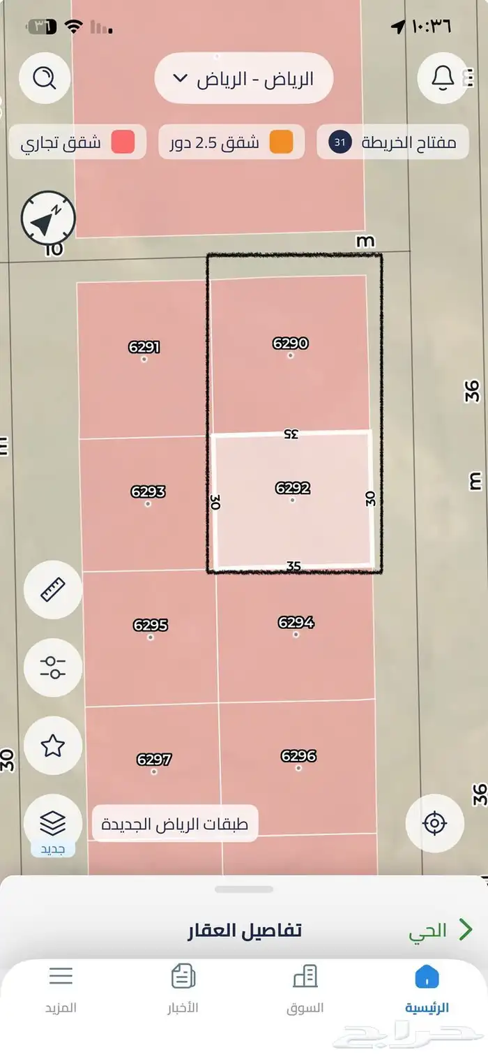 عريض -للبيع ارضين متجاوره بمخططات عريض 2