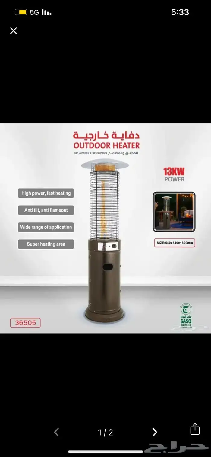 دفايات غاز انواع مختلفة احجام متعددة 18