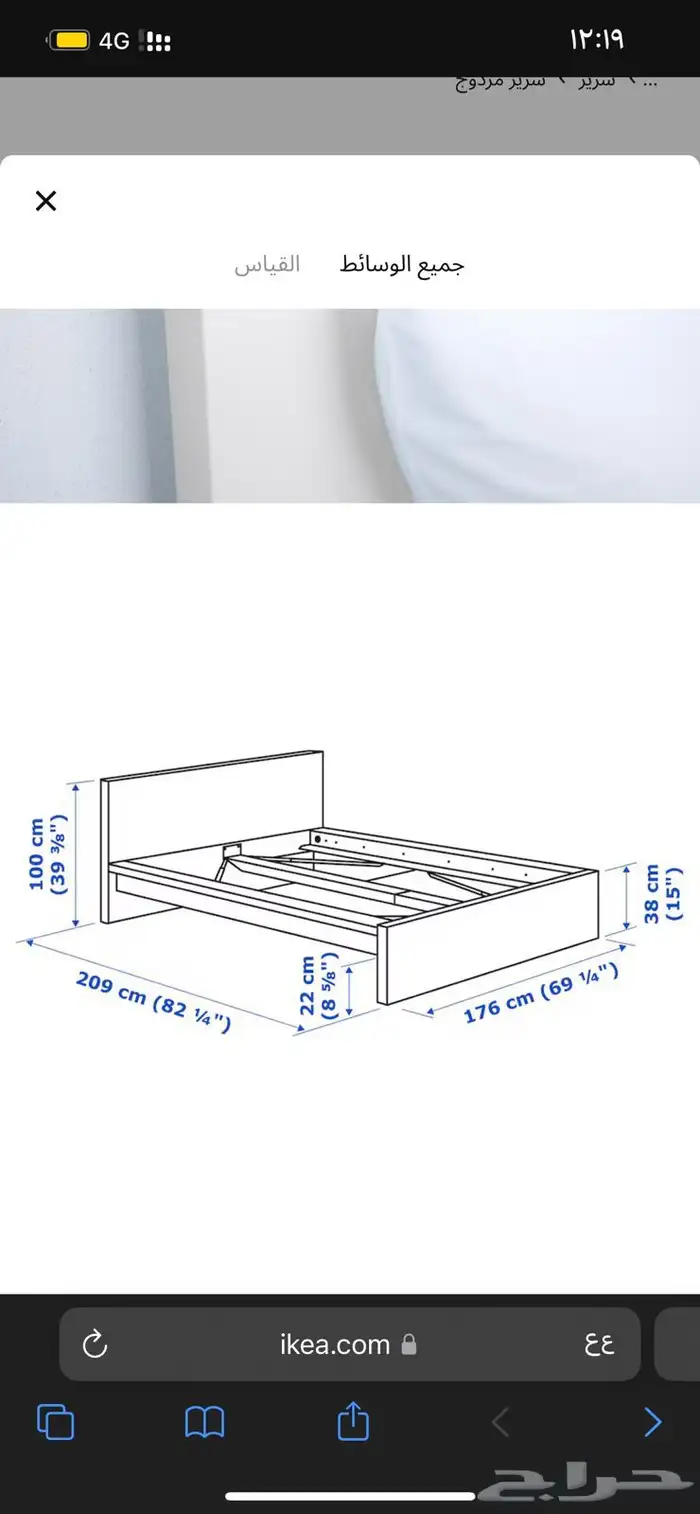 سرير نفرين 0