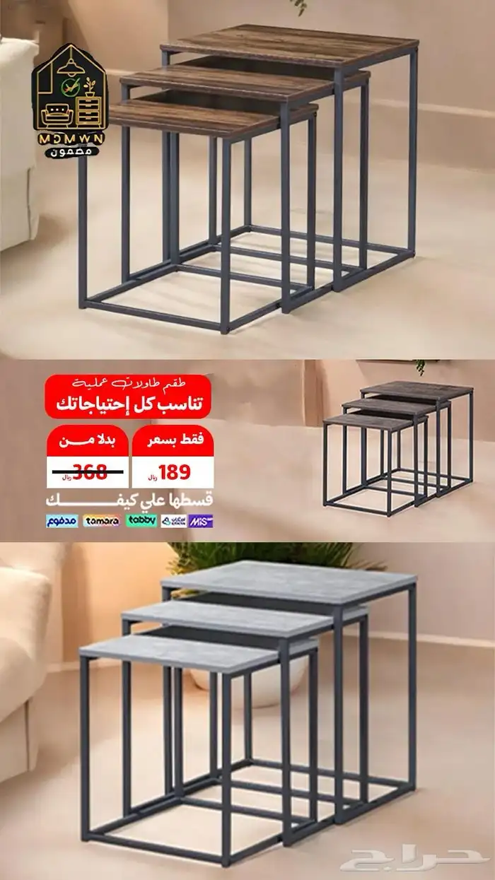 اثاث منزلي 1