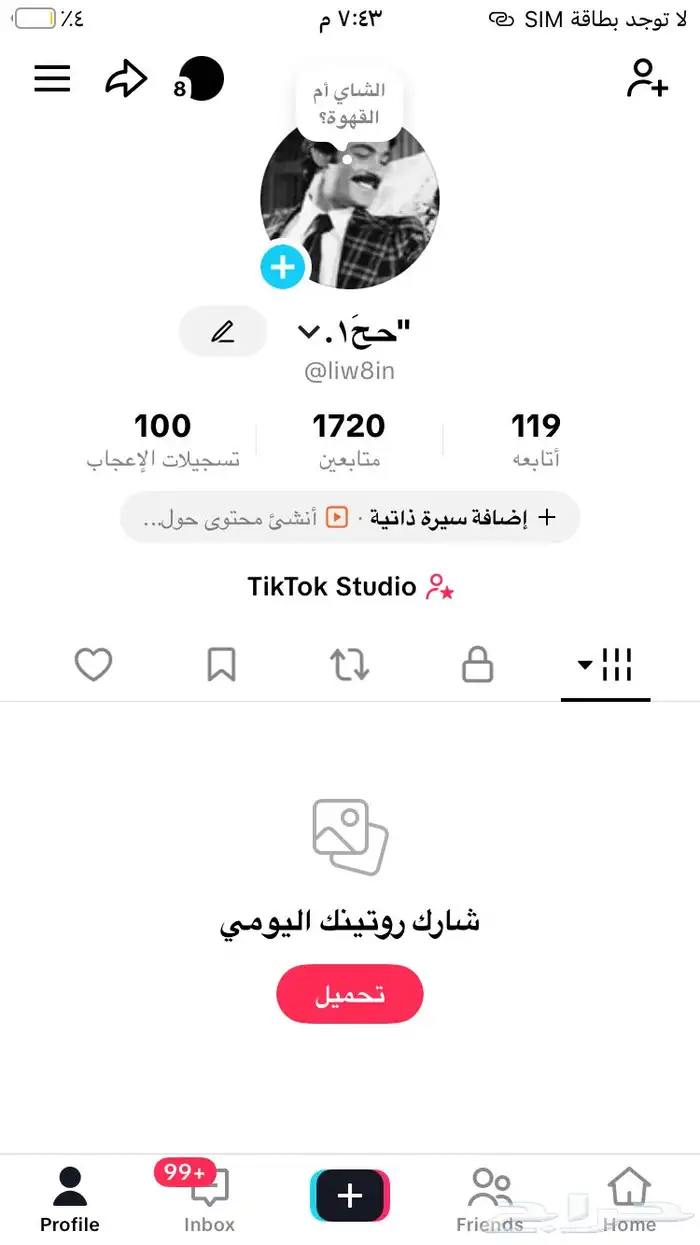 حساب تيك توك 0