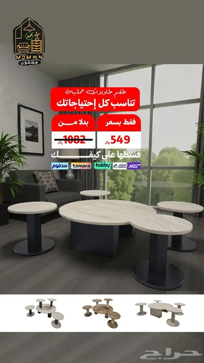 اثاث منزلي 2