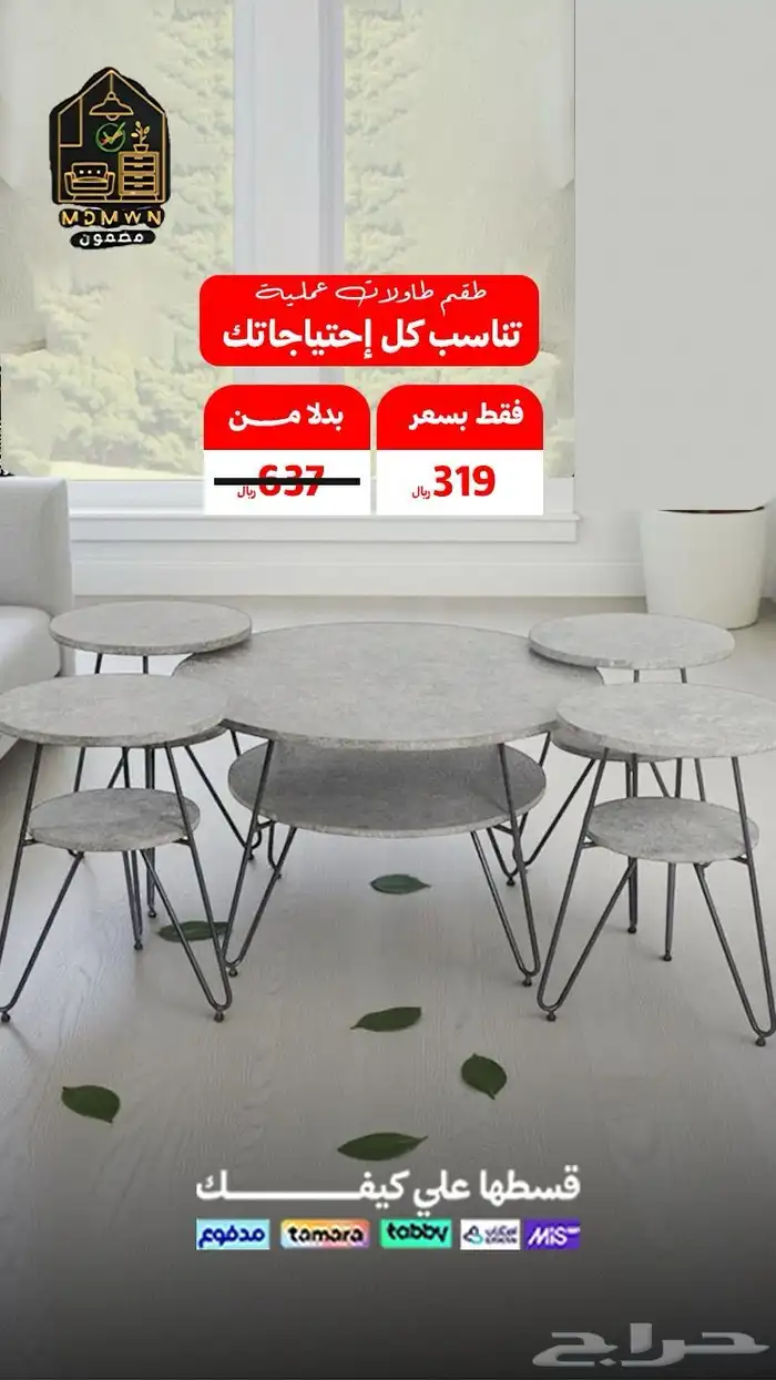 اثاث منزلي 4