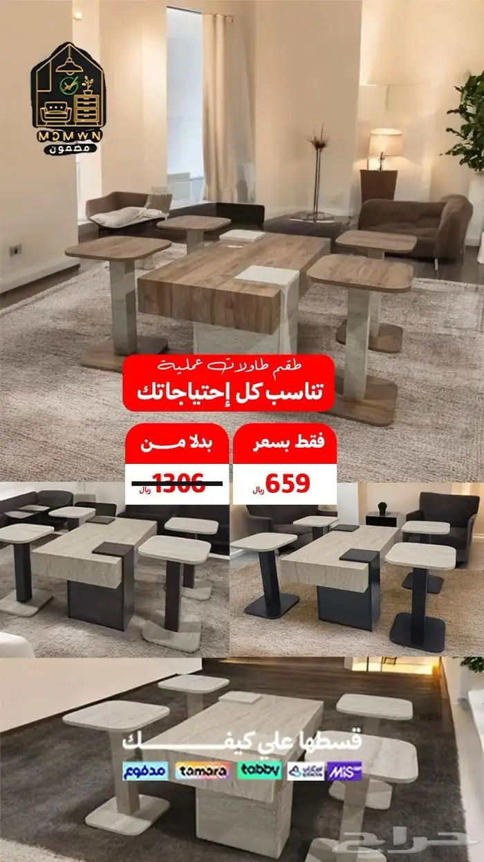 اثاث منزلي 3