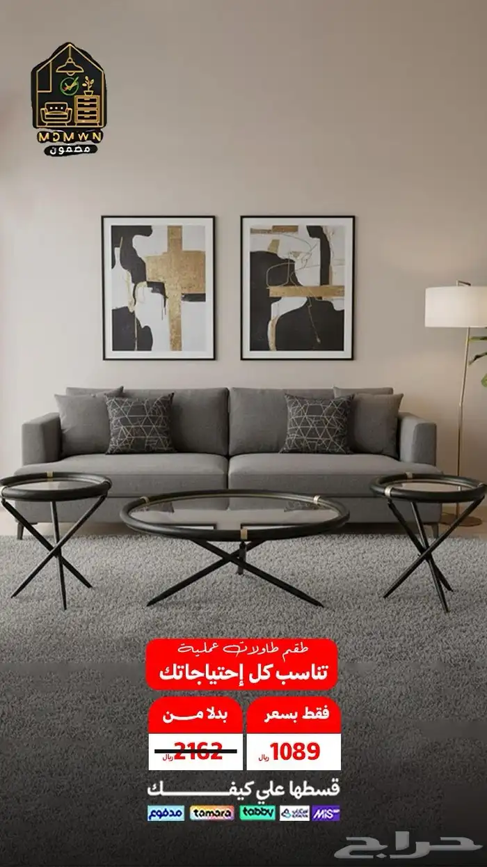 اثاث منزلي 0