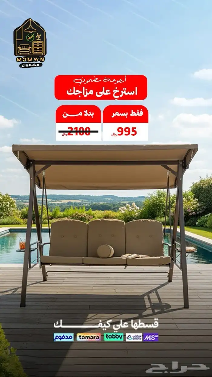 اثاث منزلي 5