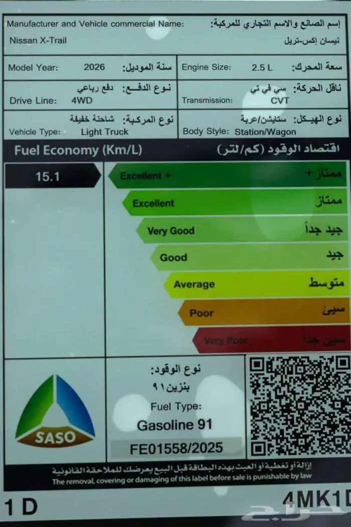 نيسان اكس تريل دبل 7 مقاعد 2026 كاش و اقساط 26