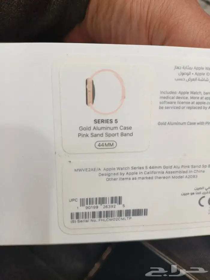 ساعه ابل واتش 5 2