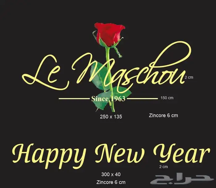 خطاط لوحات محلات دعايه واعلان 6