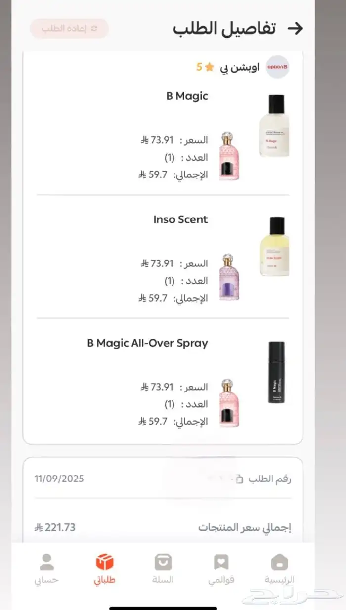 عطور اوبشن بي 0