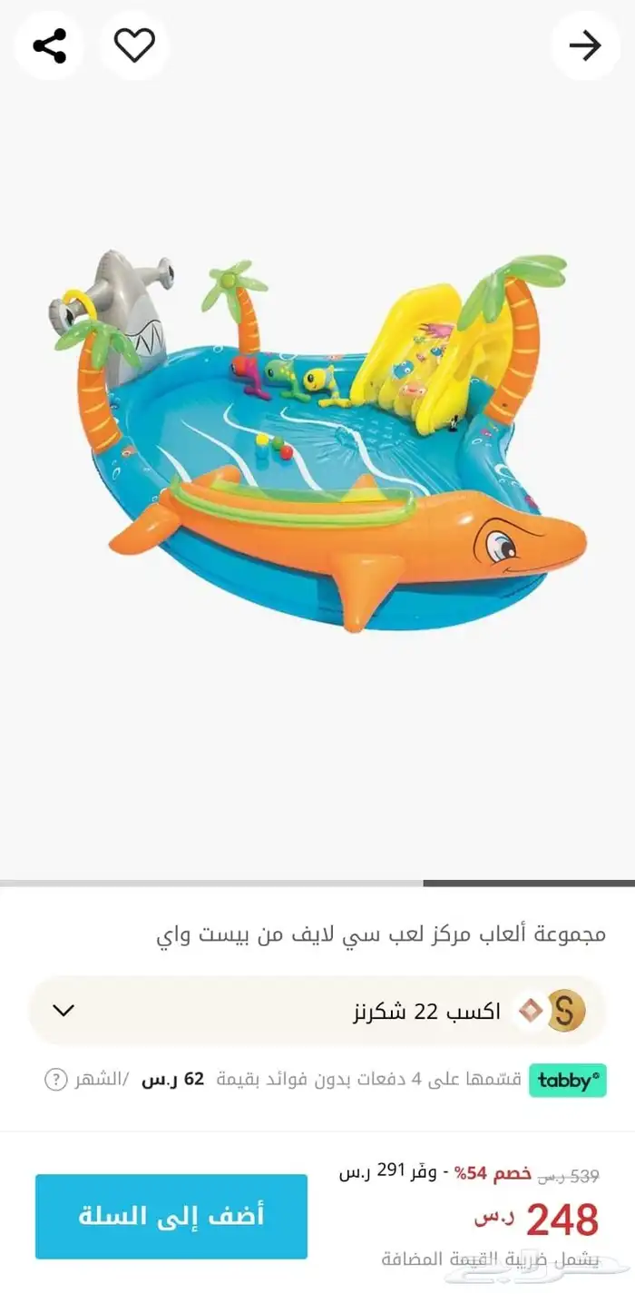 مسبح اطفال مع العاب 1