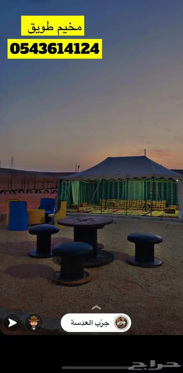 مخيم طويق بالخرج للايجار اليومي 7