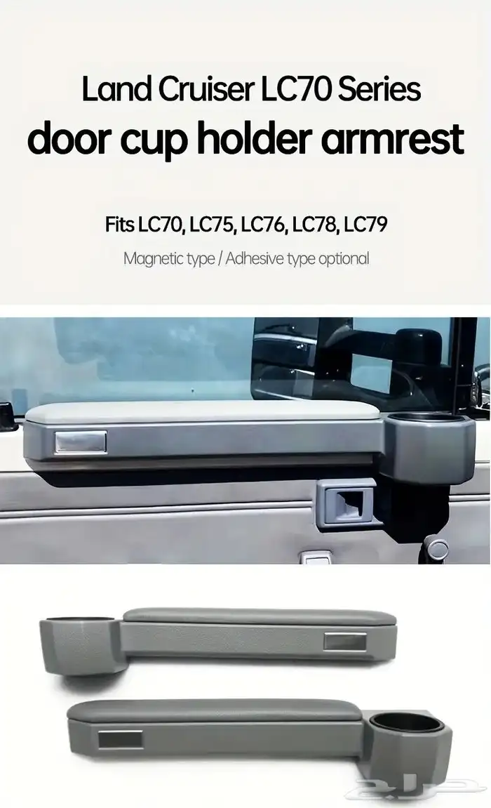 حامل اكواب ومسند ذراع شاص وربع 2